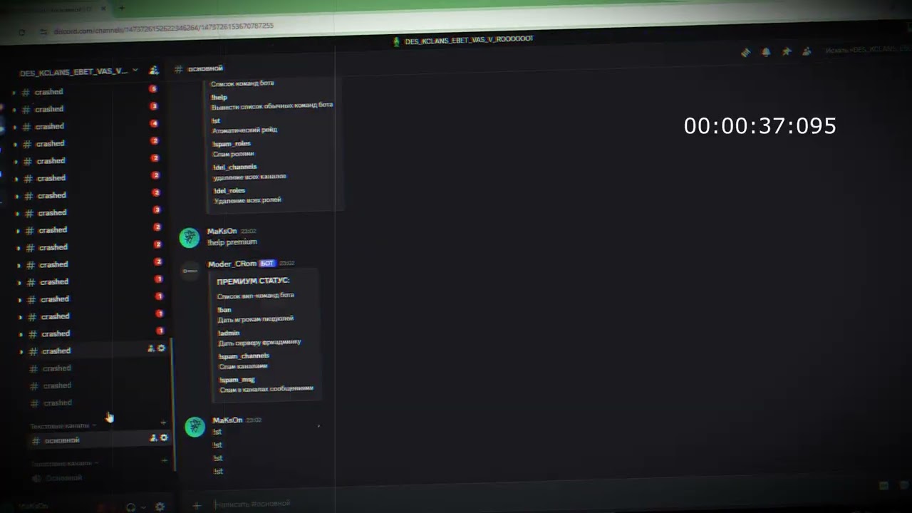 Кр@ш бот 2026 Discord #nuke