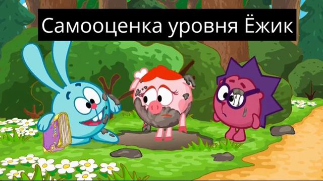 ежик