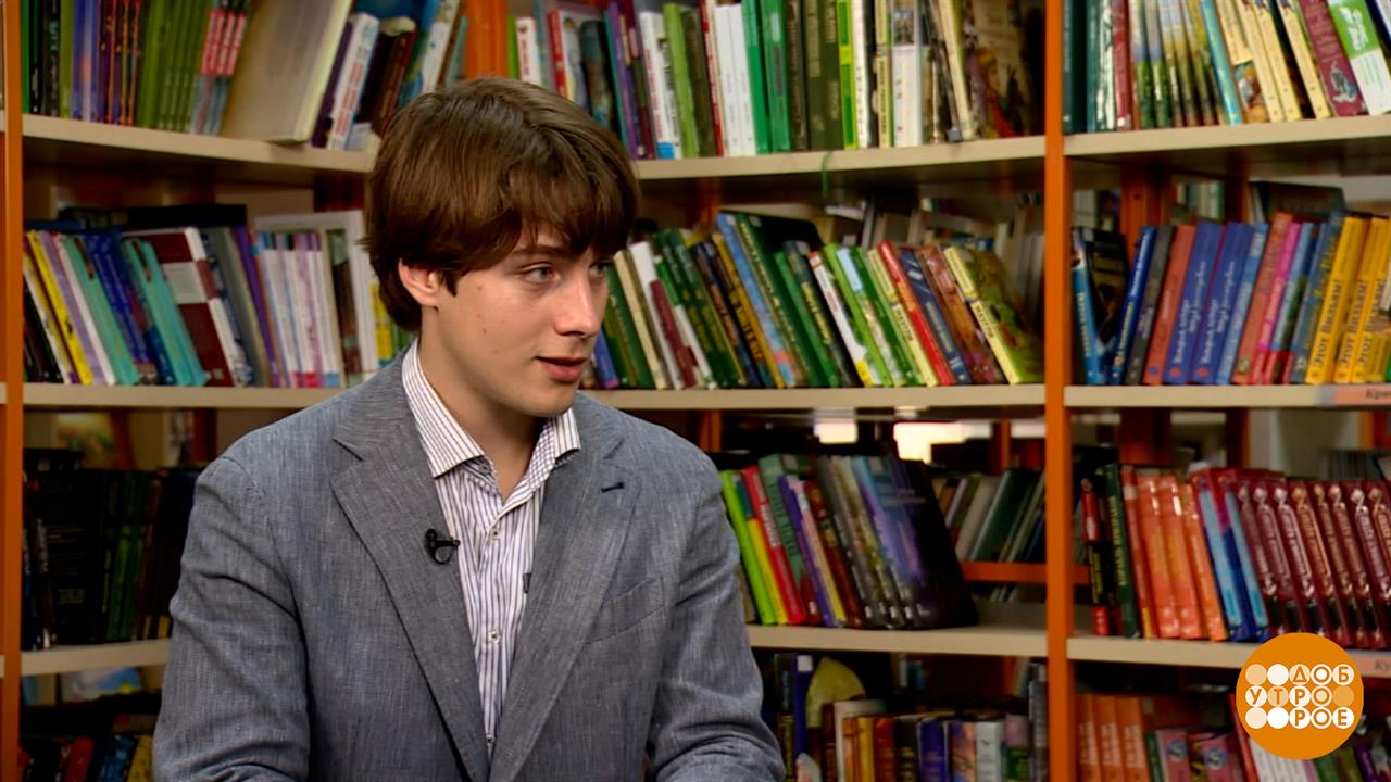Алексей Онежен - о том, как полюбить читать. Доброе утро. Фрагмент выпуска от 28.09.2026