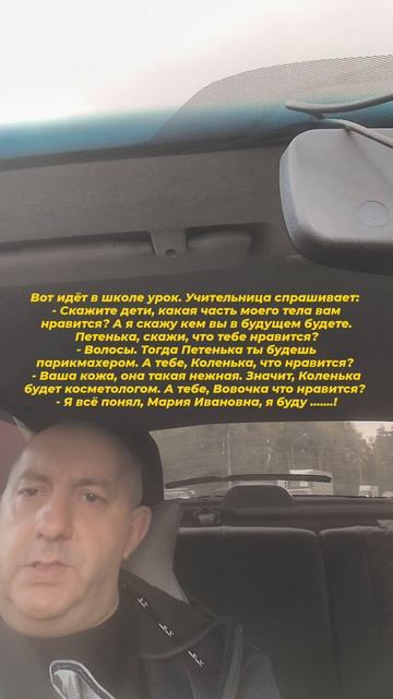 Вот идёт в школе урок. Учительница спрашивает: 
- Скажите дети, какая часть моего тела вам нравится?