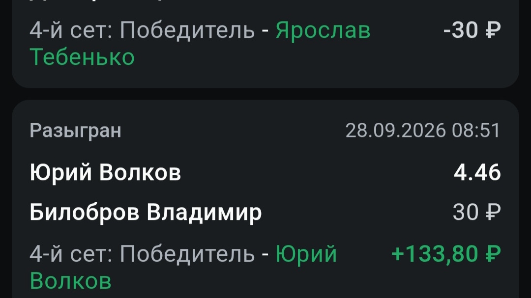 Выиграем Бк вместе в LiVi