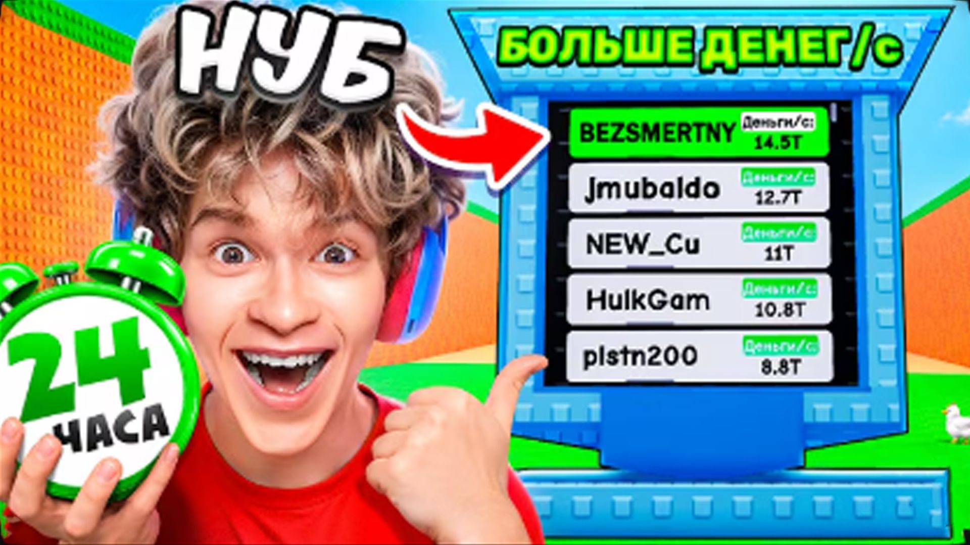 😱ОТ НУБА ДО ТОП 1 МИРА ЗА 24 ЧАСА В УКРАДИ ЯЙЦО В РОБЛОКС!