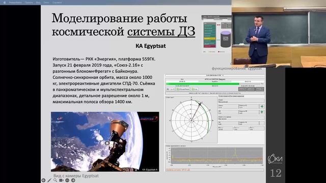 Использование математических моделей в задачах разработки космической техники и космических систем