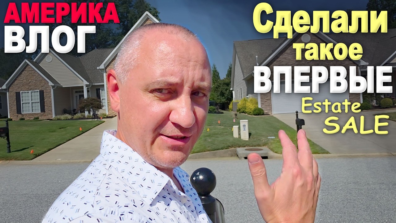 Новый опыт закупки на распродаже, понравилось! Распаковка удачных находок / Ужасные налоги в США