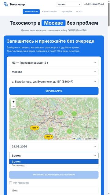 Техосмотр для грузовиков за 2 минуты — без очередей