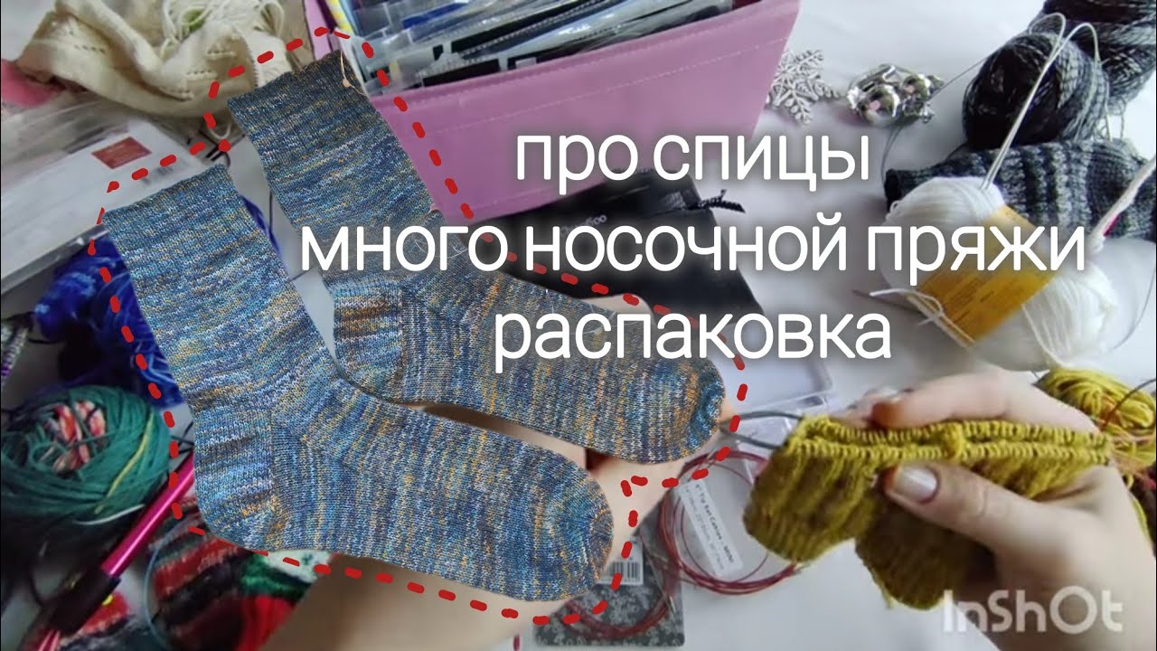 Про спицы для носков: ChiaoGoo HiyaHiya, KnitPro, Addi и др. Распаковка пряжи, магазины. 31.12.22