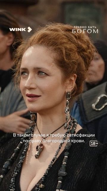 Требует сатисфакции прямо сейчас 👊 #смотрите #сериал #труднобытьбогом