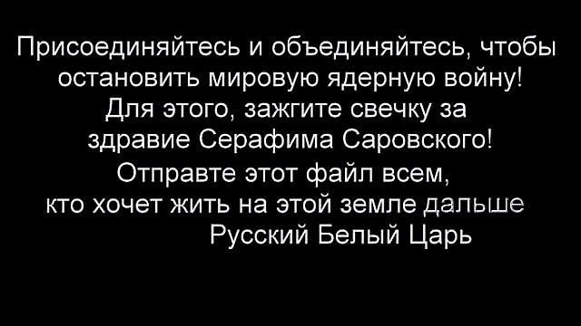 315. БЦ. Ты зажег свечу за Серафима Саровского