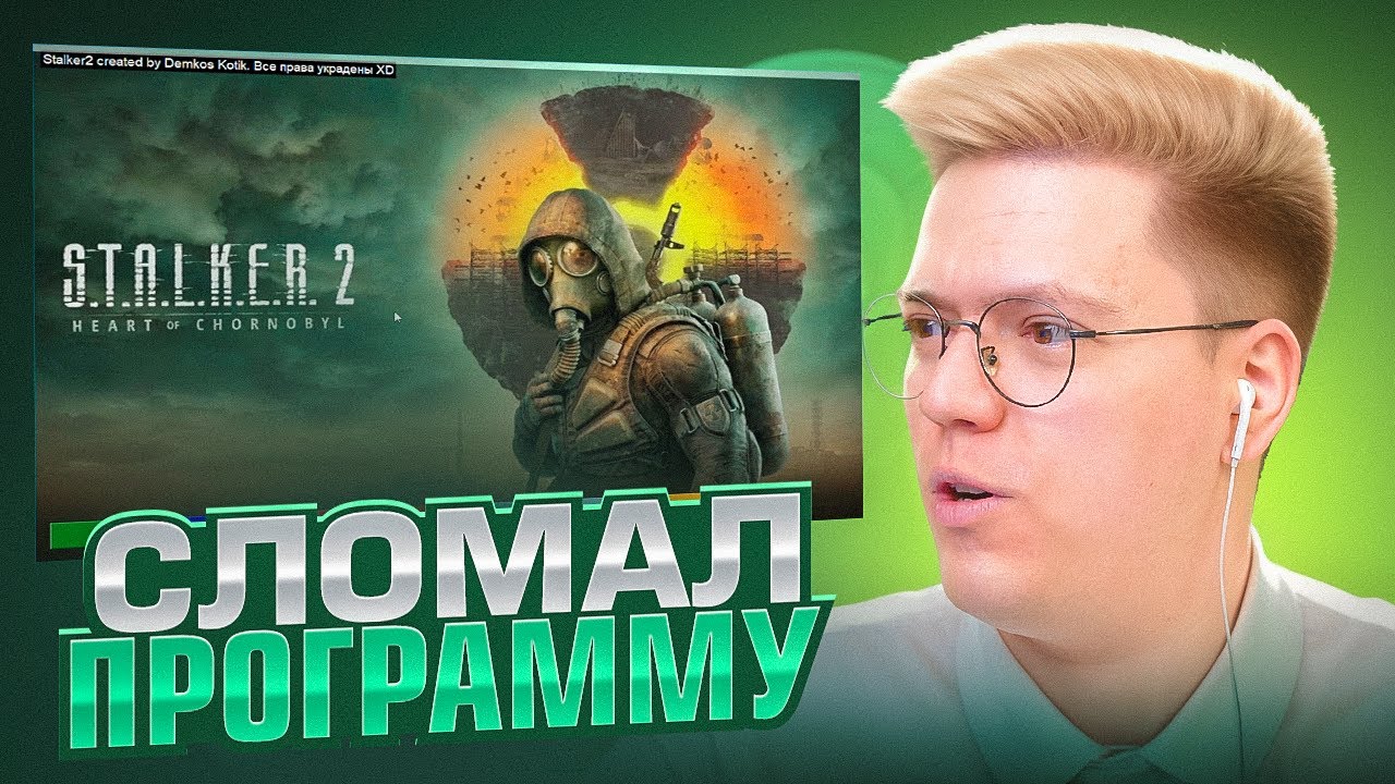 СЛОМАЛ ПРОГРАММУ ПОДПИСЧИКА! разоблачение ВИРУСОВ!