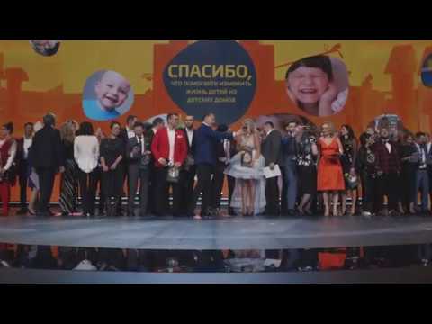 17 лет NL International. Фонд «Солнечный город»