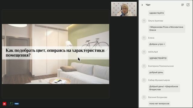 Вебинар 