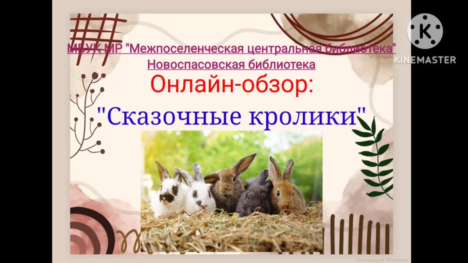 Онлайн-обзор 