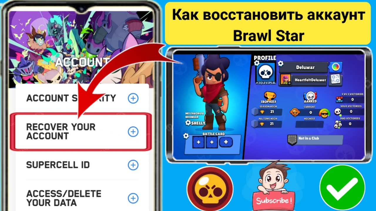 Как восстановить аккаунт Brawl Stars без Supercell ID (2024)