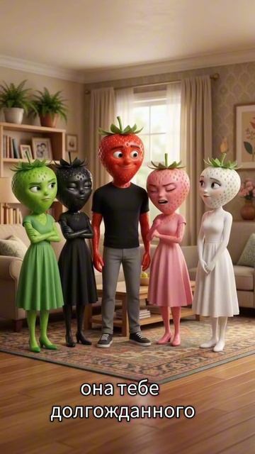 часть 1 #animation #frutas #fruta #sadstory #fruit ##ai #new #gold #грустнаяистория