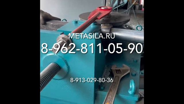 Гибочный станок для труб и стержней W12