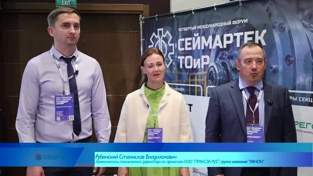 Рубинский Станислав Владиленович, ПРАКСЭА РУС, ГК АРХОН, заместитель технического директора