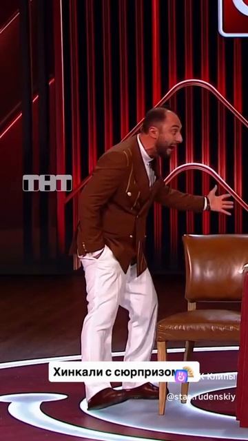 Хинкали с сюрпризом Comedy