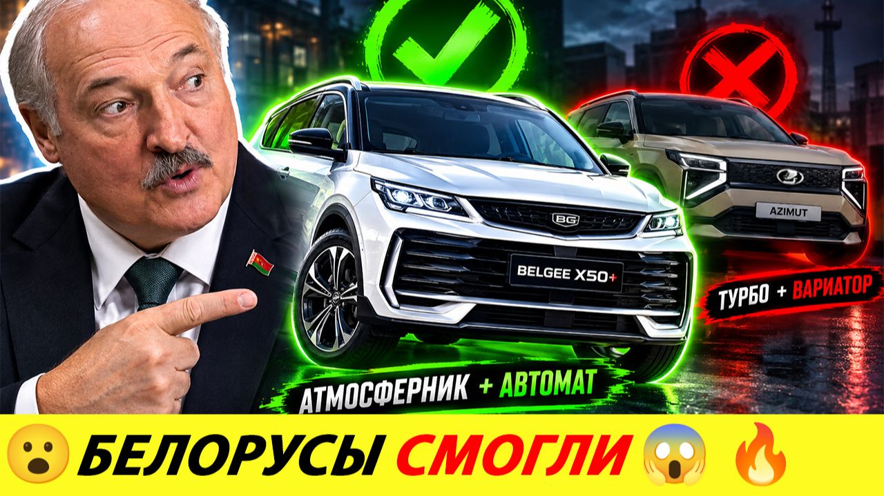 БЕЛОРУСЫ СДЕЛАЛИ ТО, ЧЕГО АВТОВАЗ НЕ СМОГ ЗА 10 ЛЕТ. ПРОСТО И ДЁШЕВО