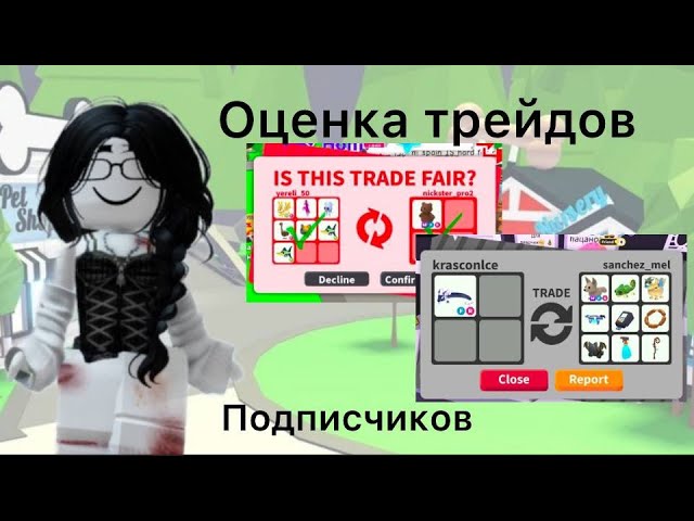 Оценка трейдов моих подписчиков в адопт ми