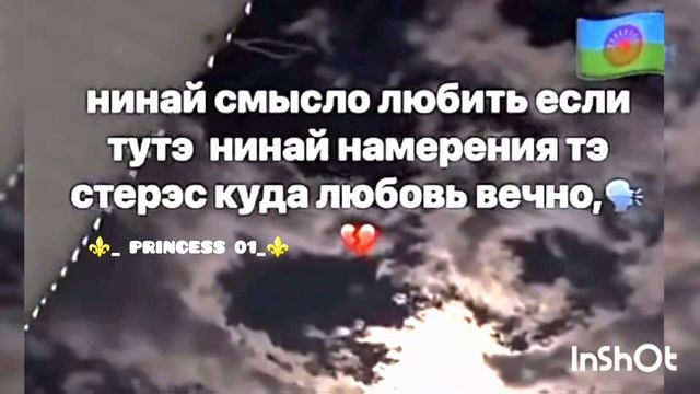 ⚜️песня бомба ⚜️Miss Lady забудь меня 🫀🤌