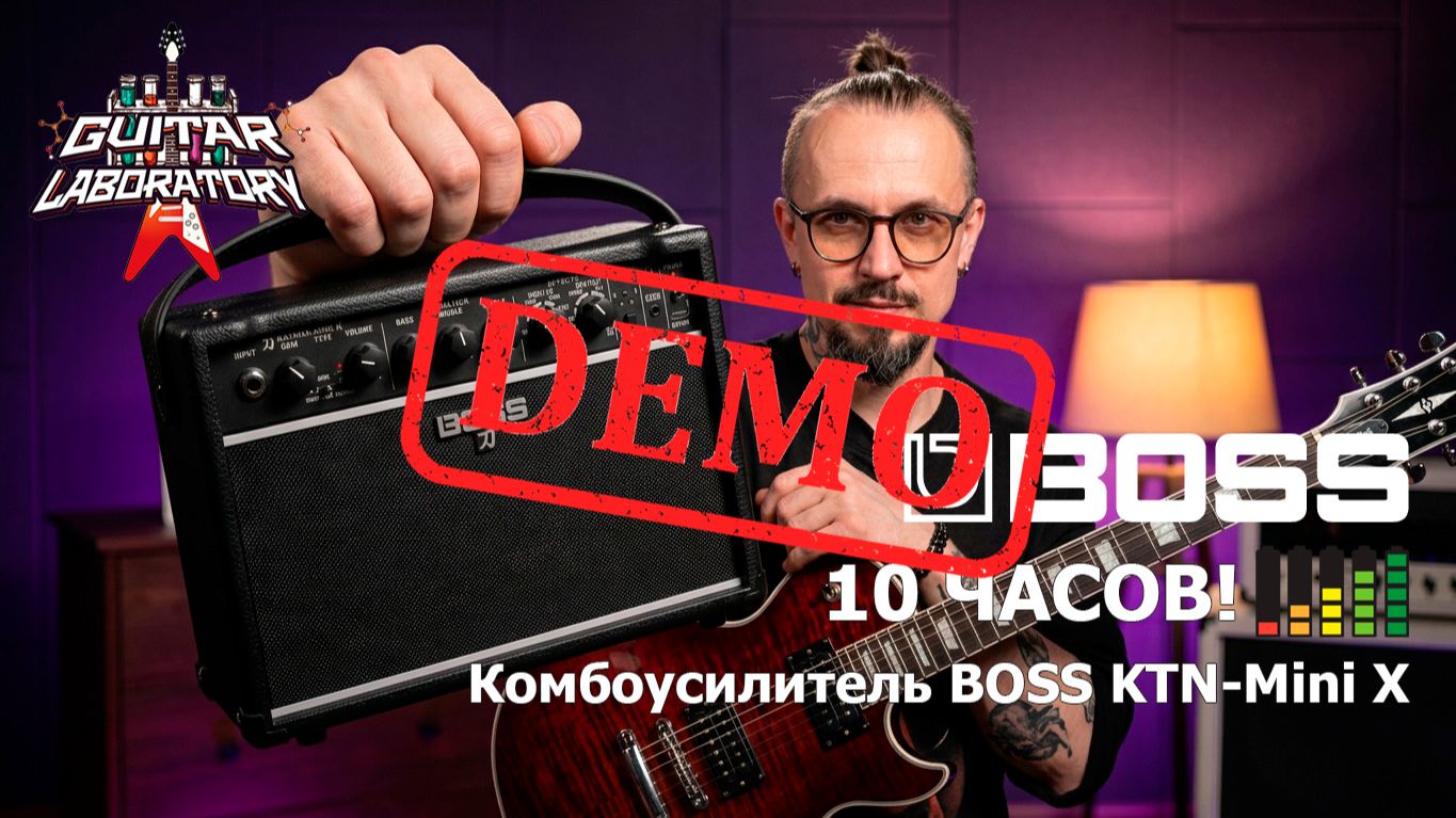 Гитарные комбики