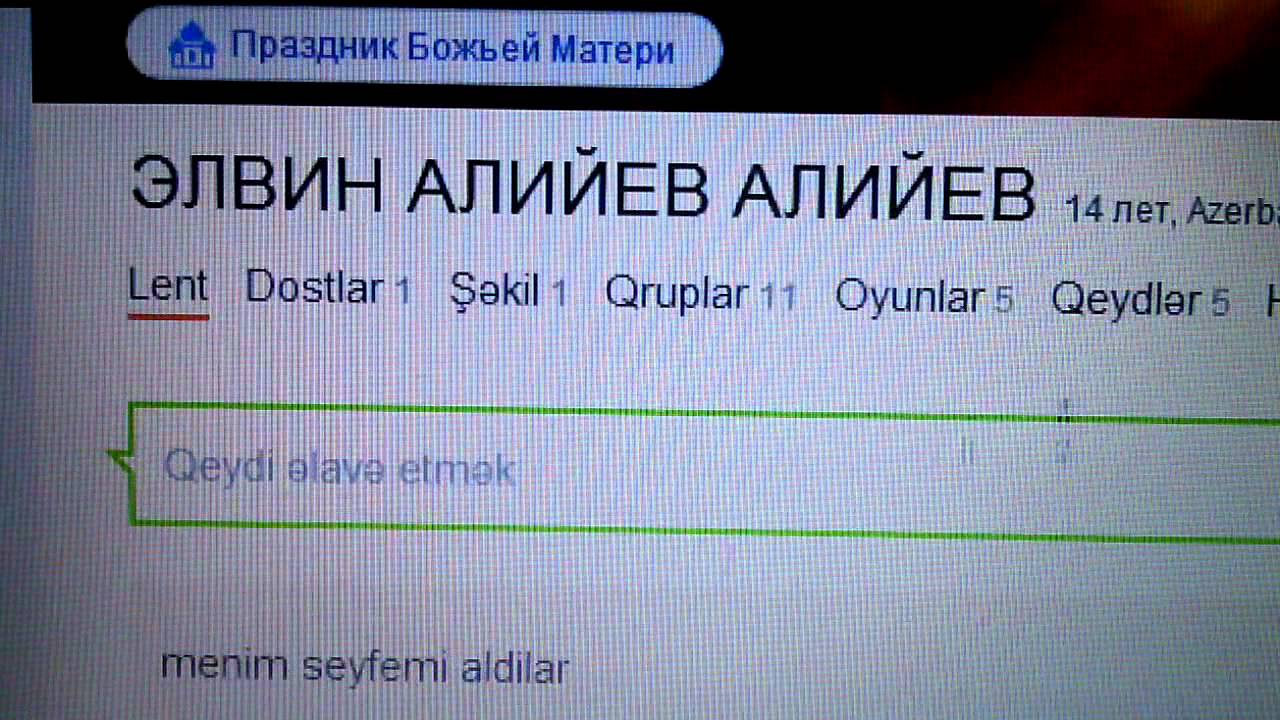 Как взломать ок в однаклассники