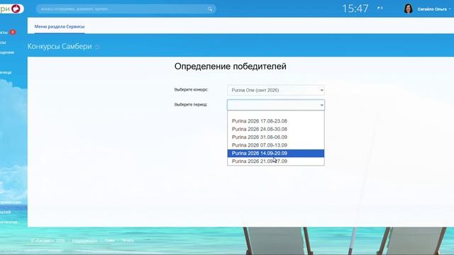 Розыгрыш от Пурины Ван, с 21.09. по 27.09.2026, 3 победителя