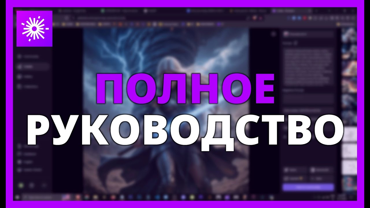ПОЛНЫЙ ГИД ПО PICLUMEN - ЛУЧШИЙ ИИ ДЛЯ СОЗДАНИЯ ИЗОБРАЖЕНИЙ