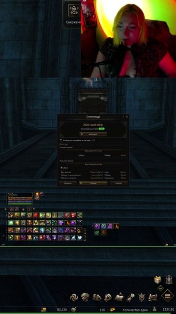 Грязный Волшебник (lineage2 Main Hatos)