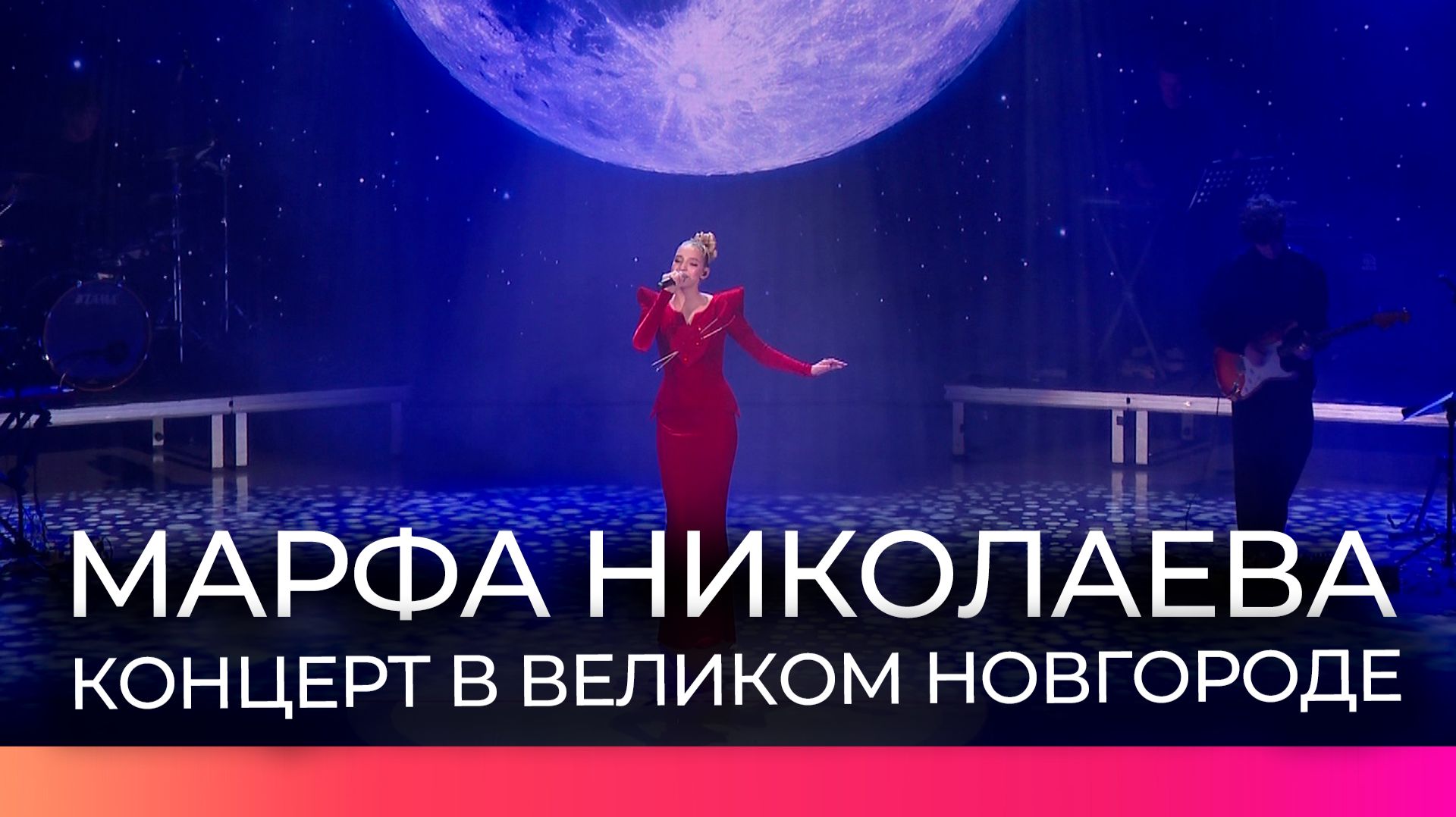 Новгородка Марфа Николаева дала первый сольный концерт на малой родине