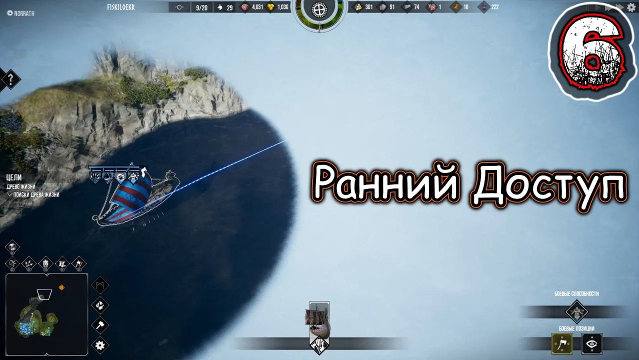 FROZENHEIM #6 (Ранний Доступ) - Священный Стебель 22