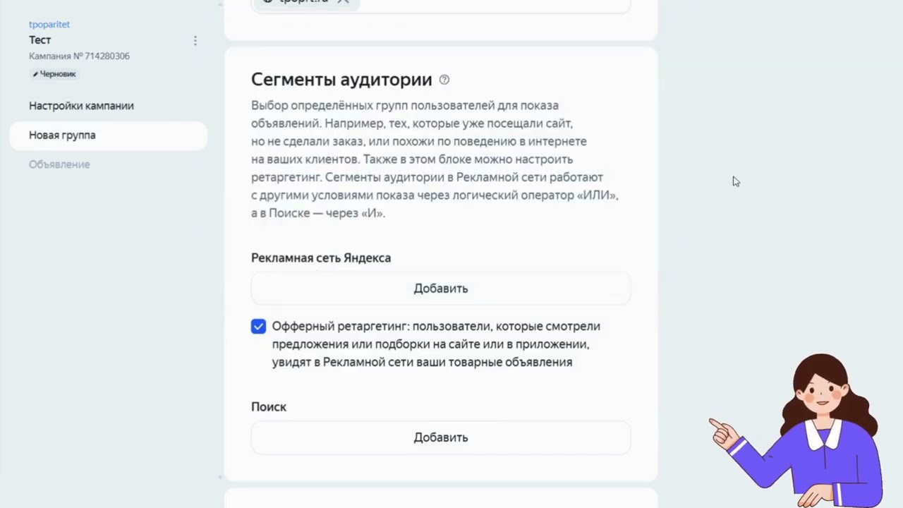 Как ПРАВИЛЬНО настроить Яндекс Директ в 2026 году?