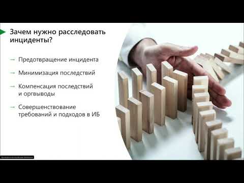 DLP для предотвращения инцидентов ИБ. Employee Monitoring