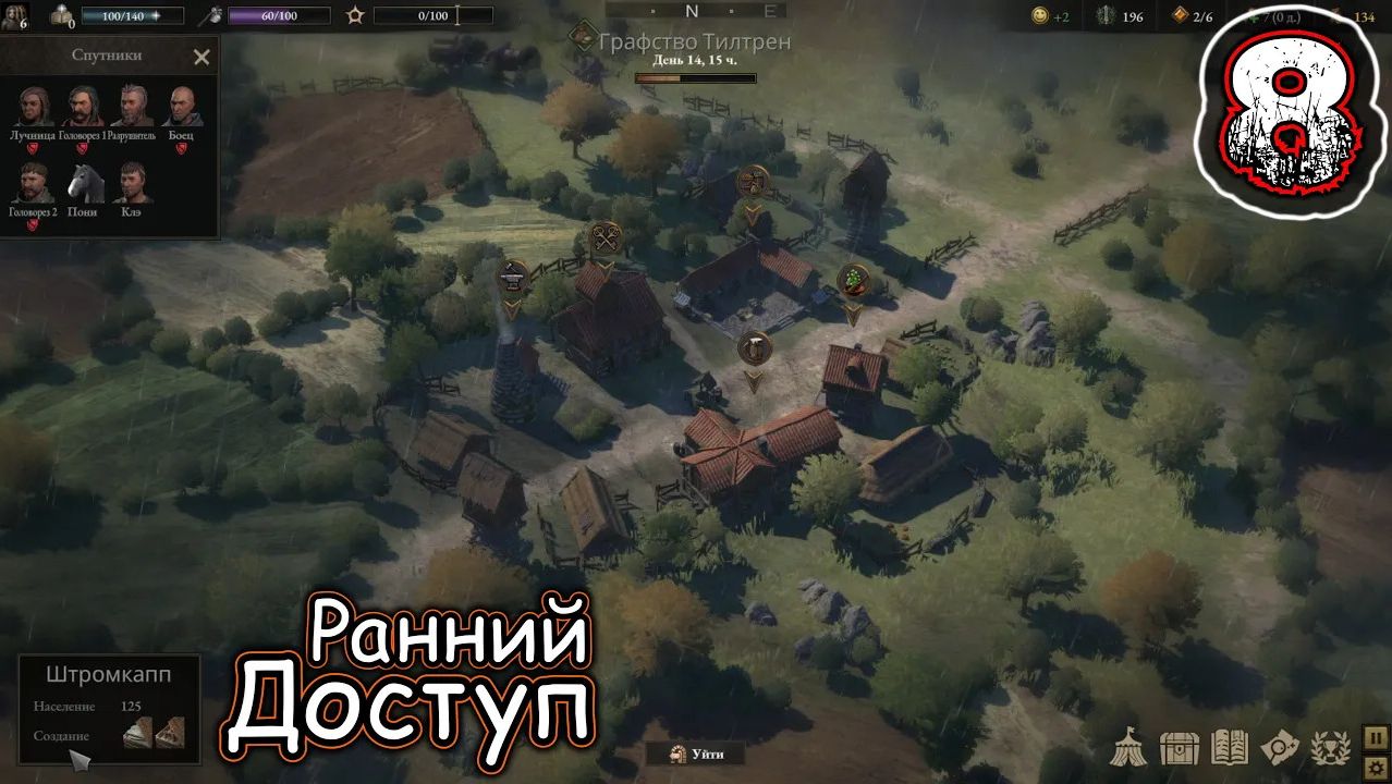 WARTALES #8 (Ранний Доступ) - Штромкапп