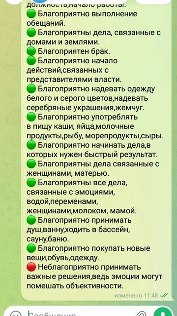 Ведические Рекомендации на 28 СЕНТЯБРЯ 2026 года!