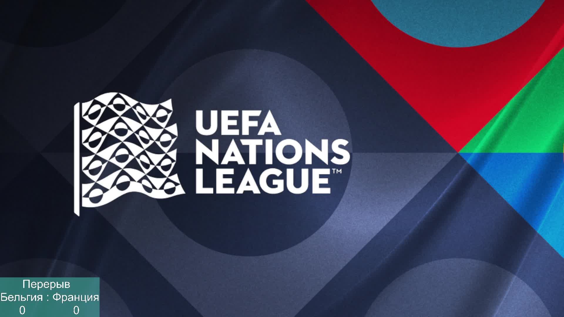 Nations League