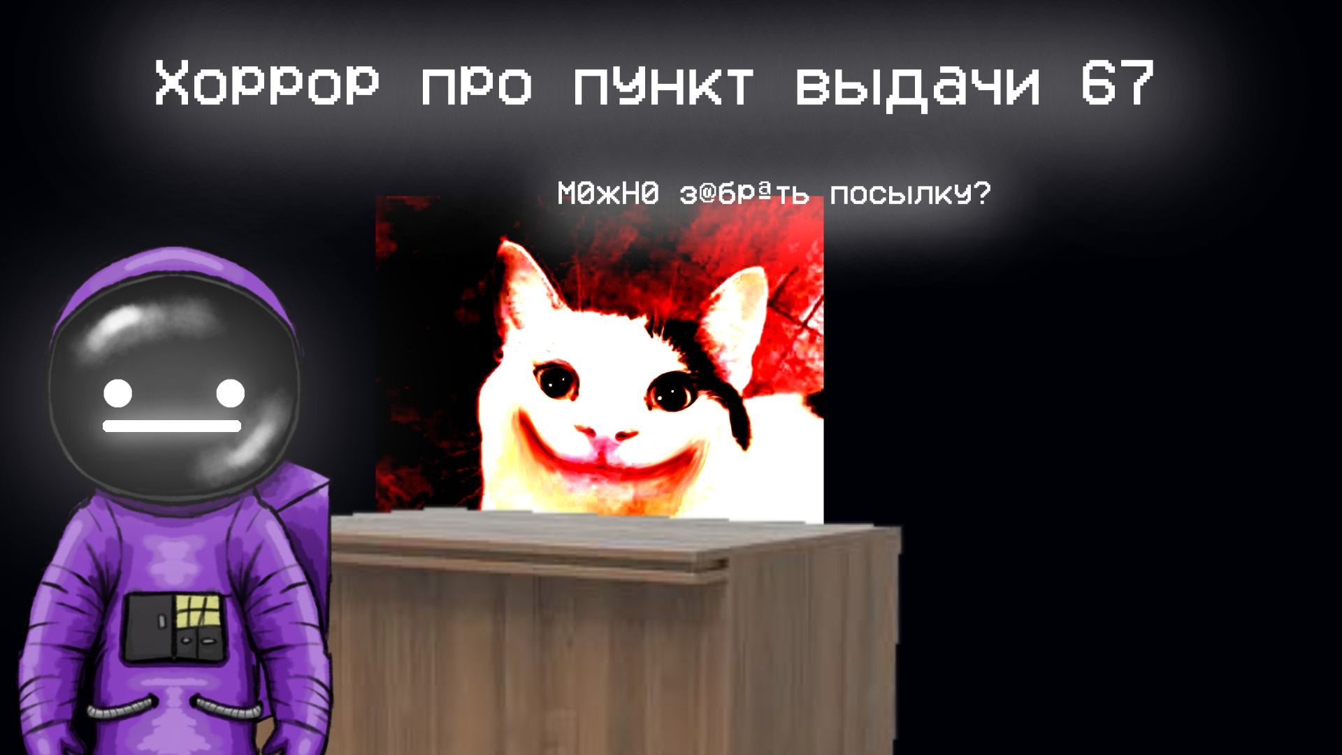 Геймплей 
