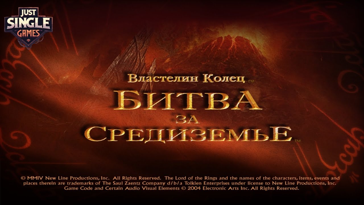 LOTR: BFME - Кампания за силы добра #15 - Устье Энтвей + Эмин Муил