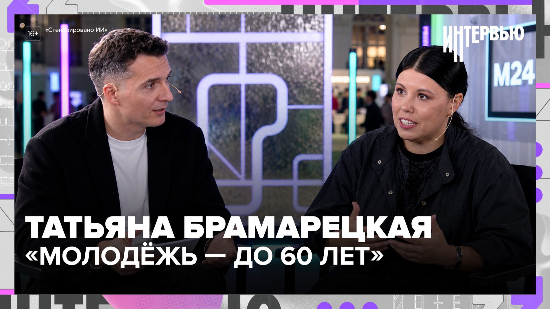 Татьяна Брамарецкая — о тканях, меняющих цвет, моде для зумеров и русском коде