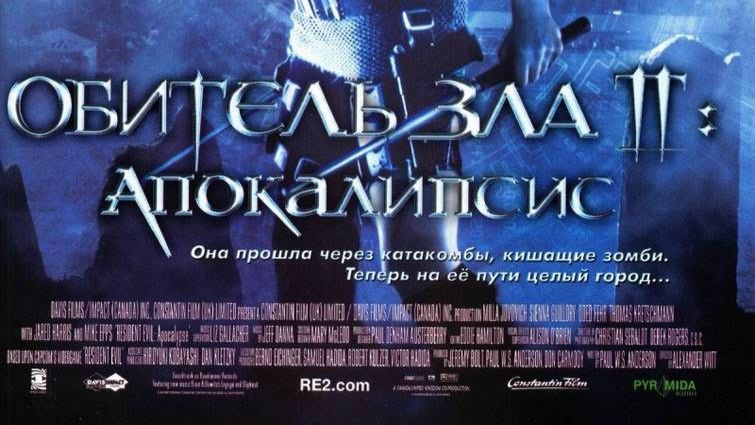 Resident.Evil.Apocalypse.2004.