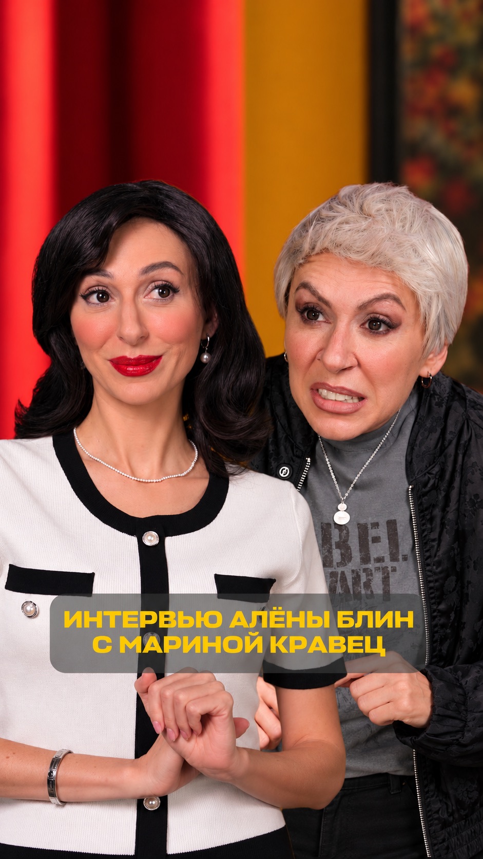 Встречайте новую пародию🤗  #екатеринаморгунова #юмор #пародия #аленаблин #маринакравец