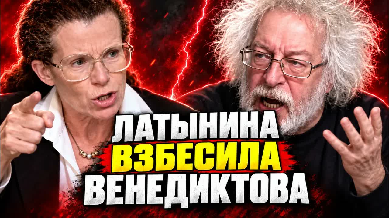 ЛАТЫНИНА ВЗБЕСИЛА ВЕНЕДИКТОВА: Майдан и удары по России!