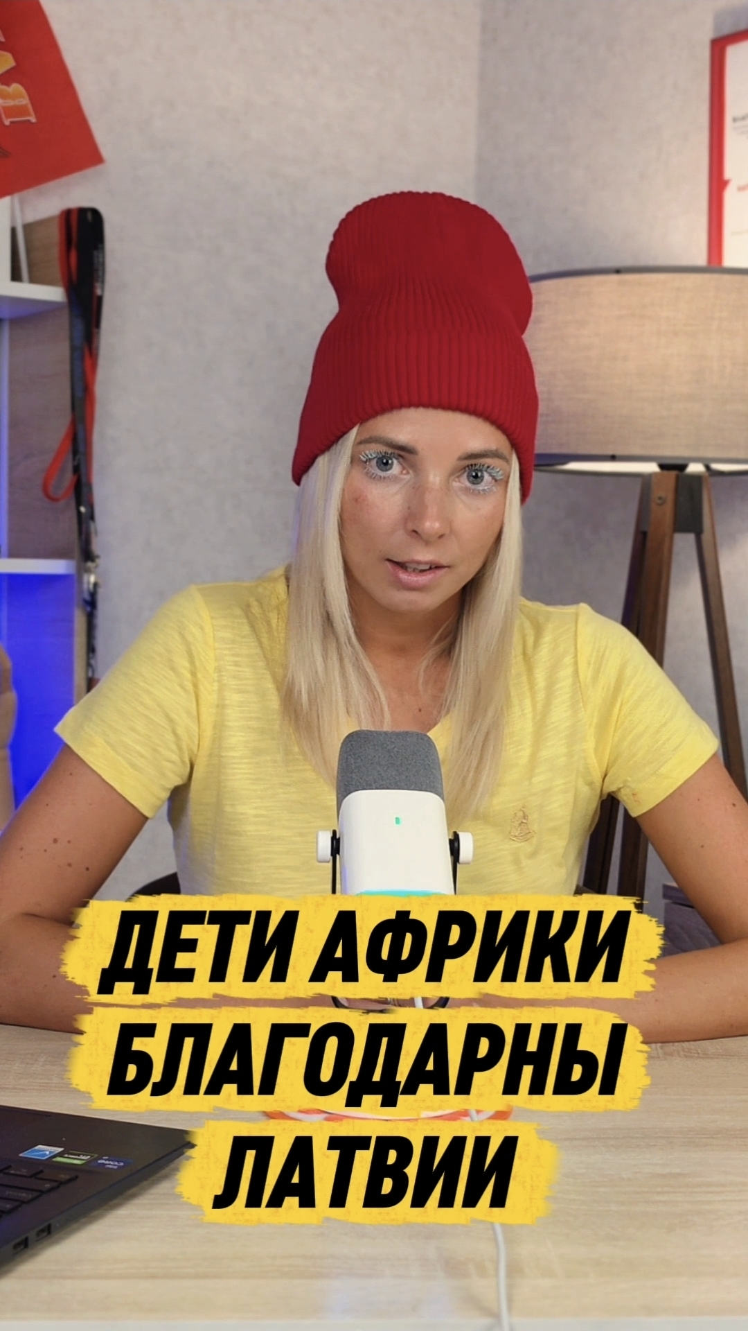 ДЕТИ АФРИКИ БЛАГОДАРНЫ ЛАТВИИ#shorts #МВШ #Африка #Латвия #Россия #Белоруссия #зерно