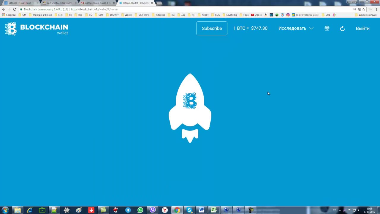 #Blockchain #Wallet Как входить в #БлокЧейн кошелек