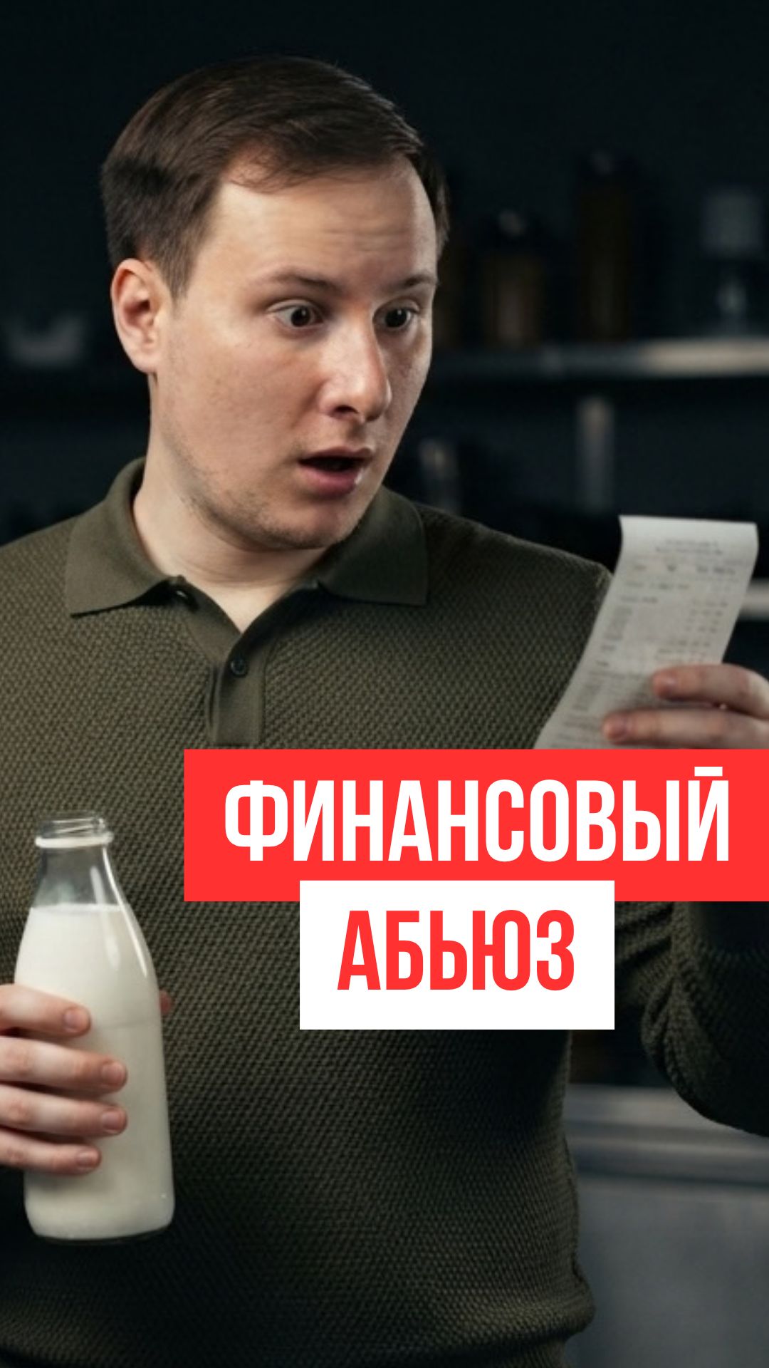 «Почему прокладки такие дорогие?» — Признаки финансового абьюза