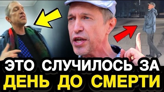 ЕСЛИ БЫ НЕ ЭТИ КАДРЫ, НИКТО БЫ НЕ ПОВЕРИЛ! За День До Смерти Сергей Соседов Выпивал в Якутии