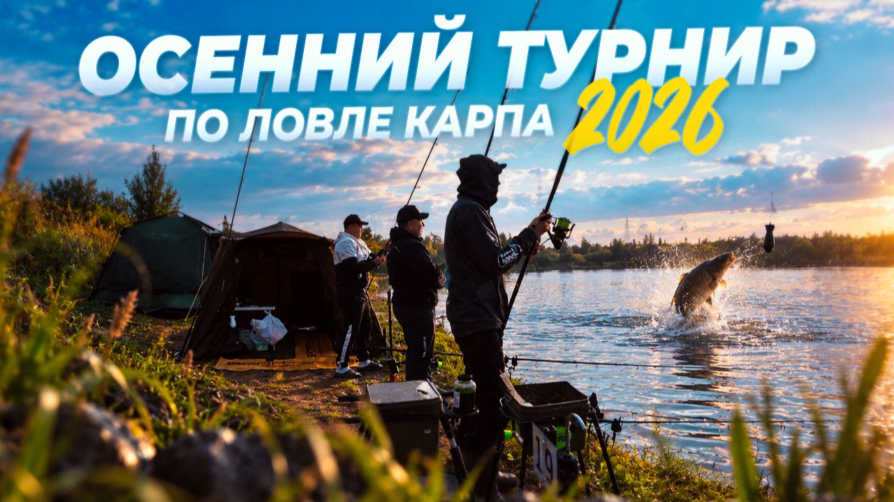 Рыбалка для души - Награждение