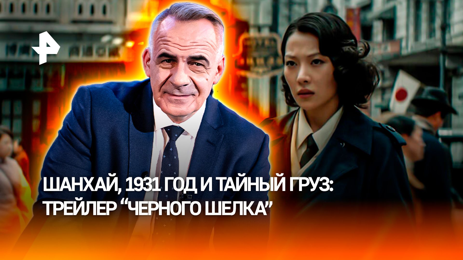 Гендиректор НМГ отметила востребованность российского кино за рубежом / ИТОГИ с Петром Марченко