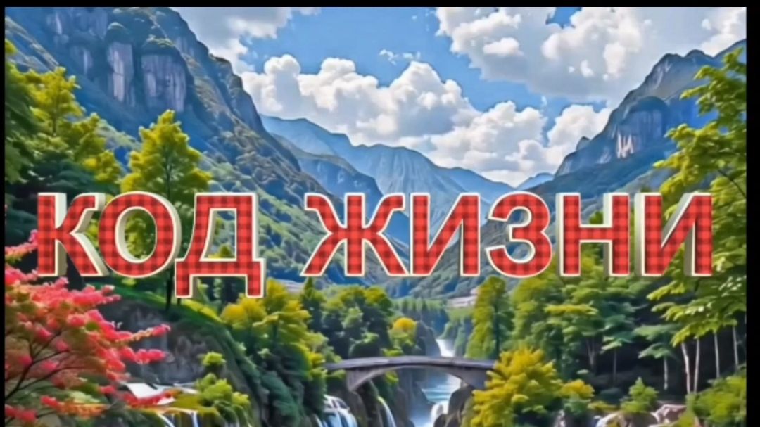 10 выпуск «Код Жизни: Лёгкие. Инструкция по применению»