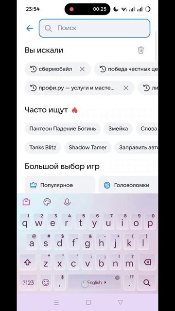 Приложение для изучения английского — «English за 5 минут»